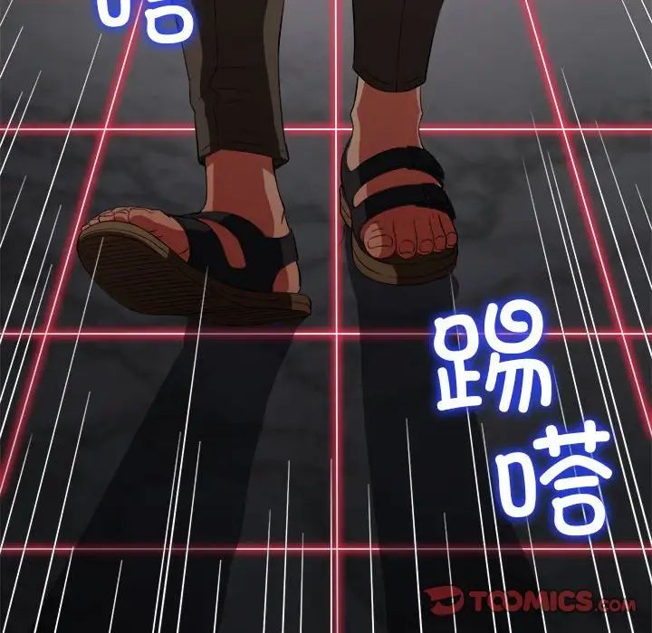 难缠小恶女，第203話，第 204 页