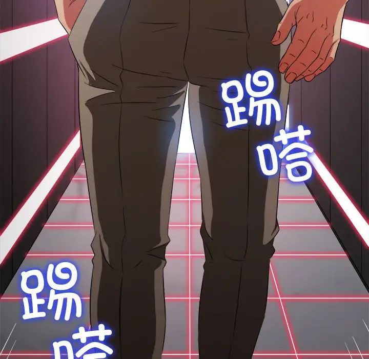 难缠小恶女，第203話，第 203 页