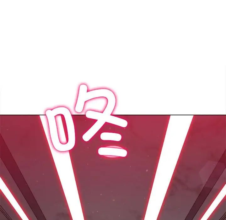 难缠小恶女，第204話，第 5 页