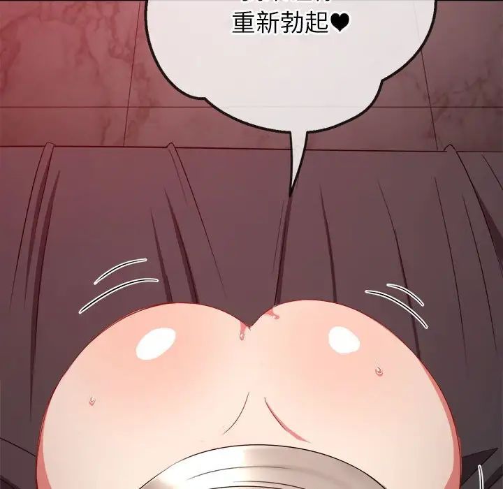 难缠小恶女，第204話，第 159 页
