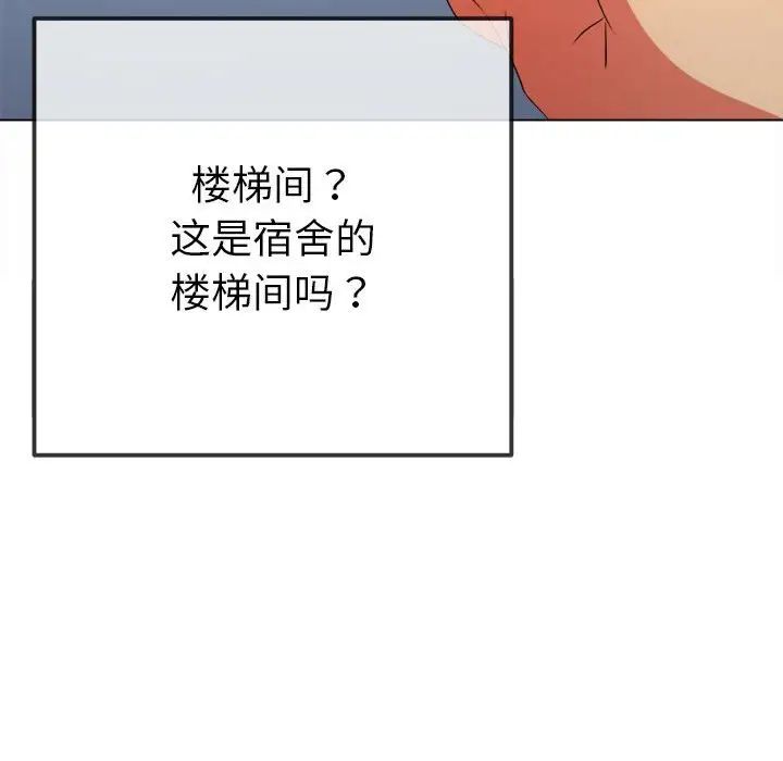 难缠小恶女，第204話，第 168 页