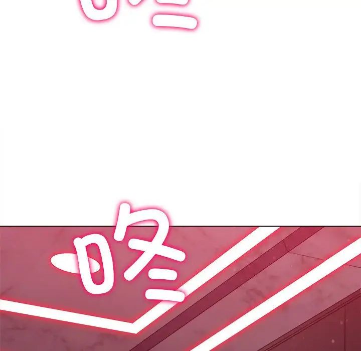 难缠小恶女，第204話，第 8 页