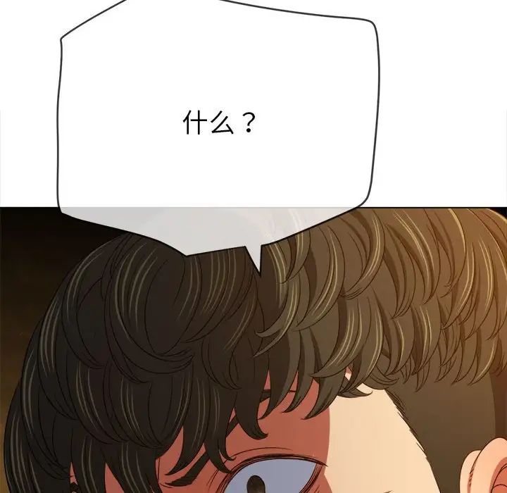 难缠小恶女，第204話，第 22 页
