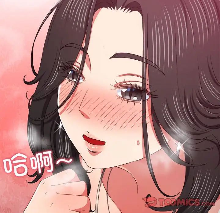 难缠小恶女，第204話，第 52 页