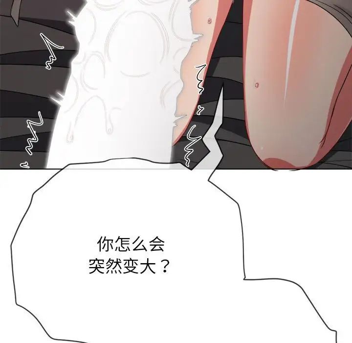 难缠小恶女，第204話，第 184 页
