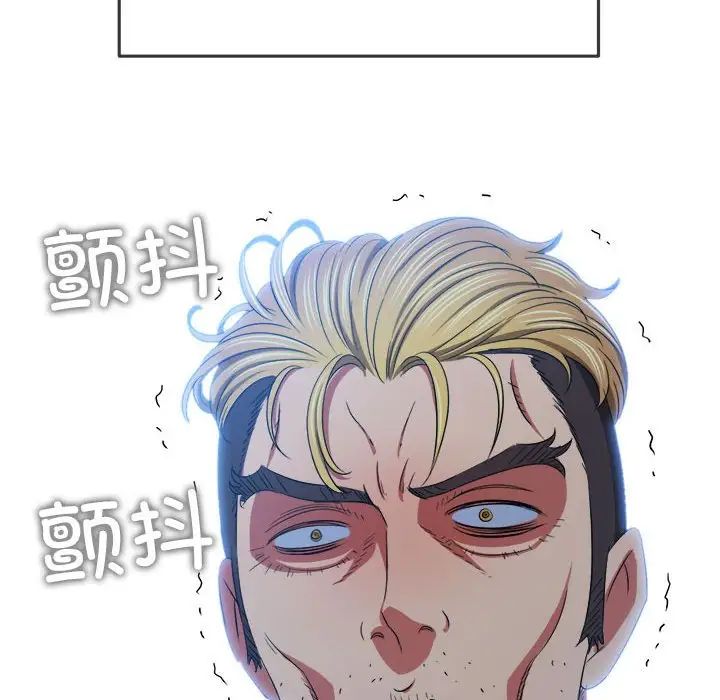 难缠小恶女，第205話，第 123 页
