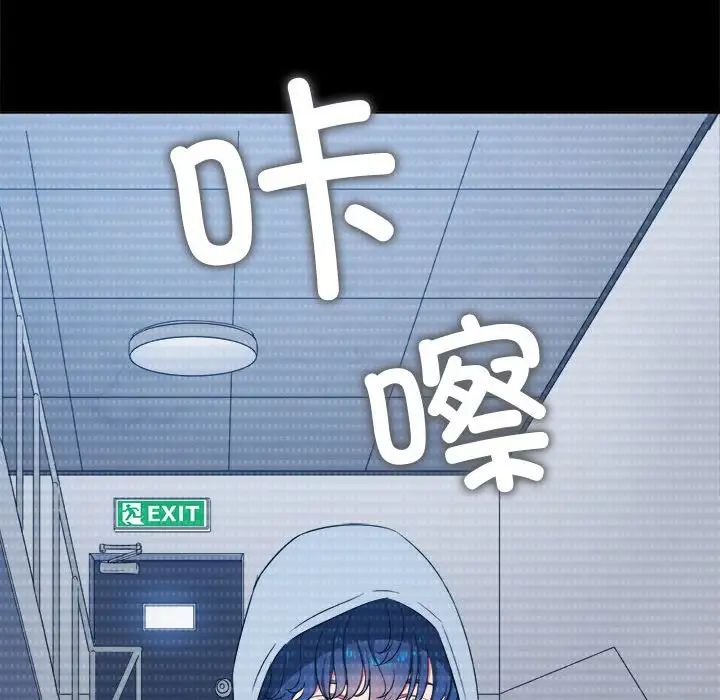 难缠小恶女，第205話，第 22 页