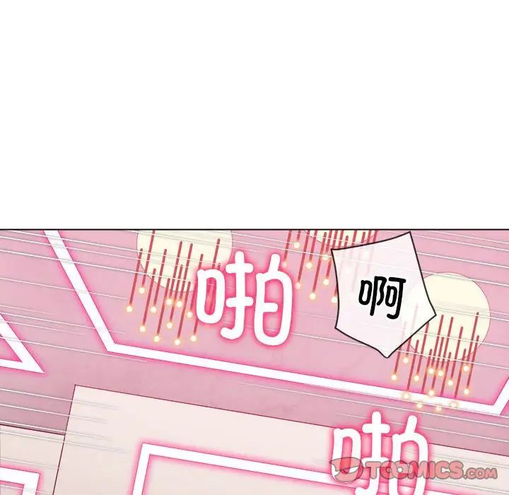 难缠小恶女，第205話，第 132 页