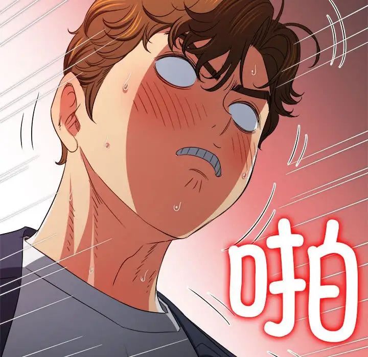 难缠小恶女，第206話，第 96 页