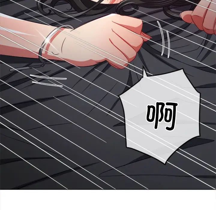难缠小恶女，第206話，第 114 页