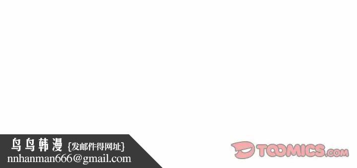 难缠小恶女，第206話，第 188 页