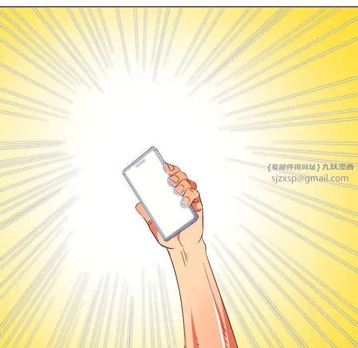 难缠小恶女，第206話，第 123 页