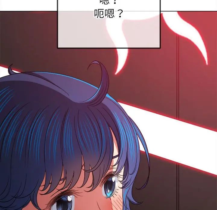 难缠小恶女，第206話，第 80 页