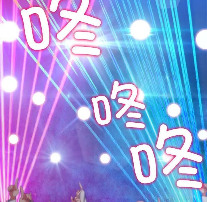 难缠小恶女，第206話，第 5 页