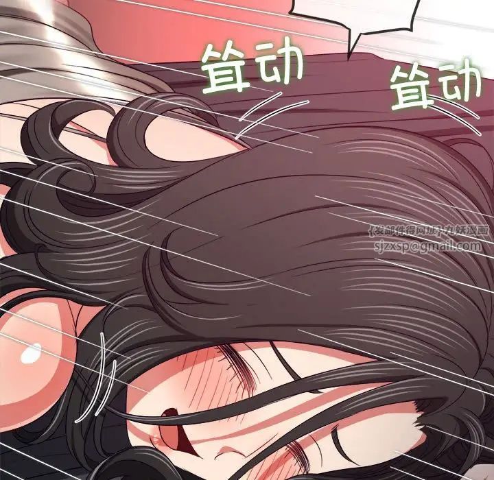 难缠小恶女，第206話，第 113 页