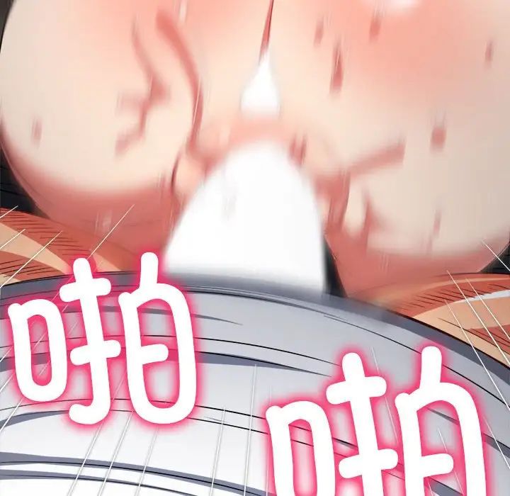 难缠小恶女，第206話，第 106 页