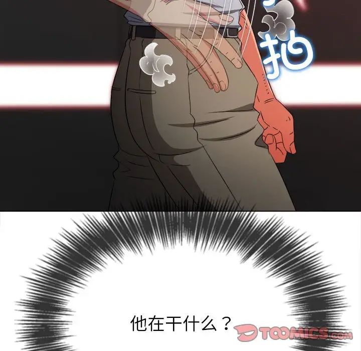 难缠小恶女，第206話，第 44 页