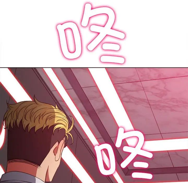 难缠小恶女，第206話，第 11 页