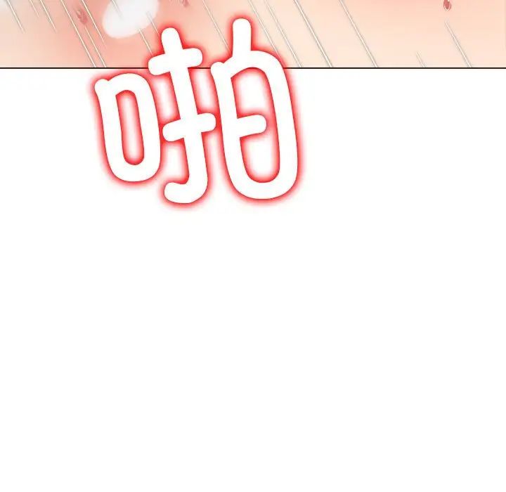 难缠小恶女，第206話，第 103 页