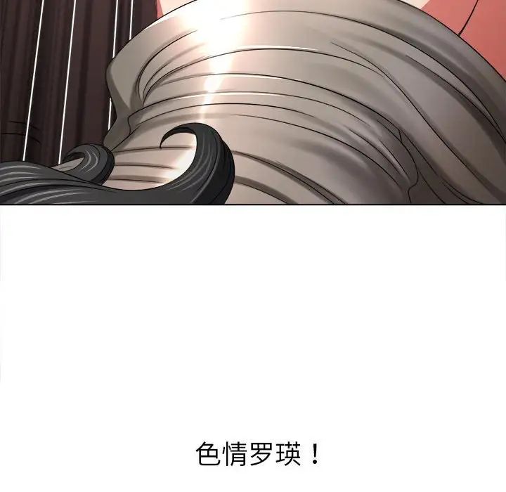 难缠小恶女，第206話，第 126 页
