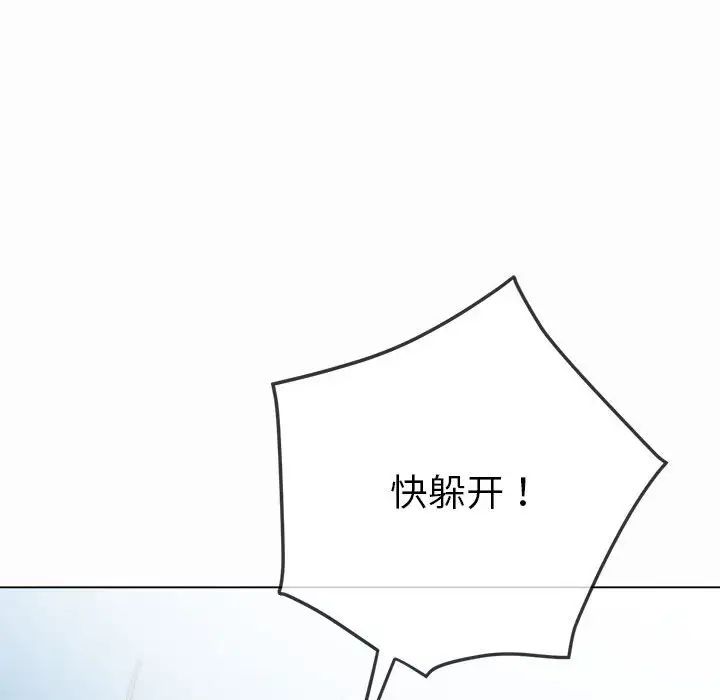 难缠小恶女，第206話，第 166 页