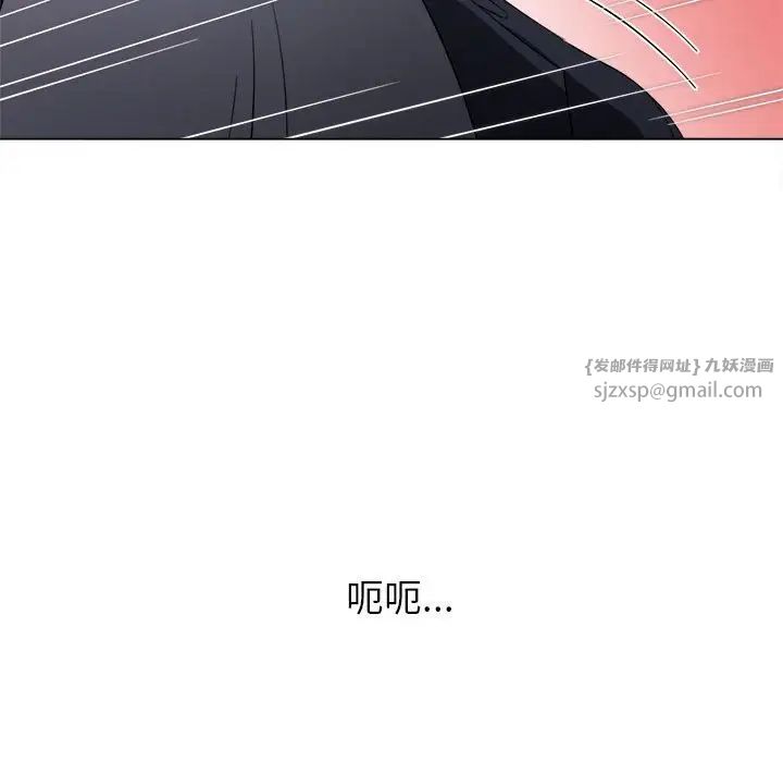 难缠小恶女，第206話，第 97 页