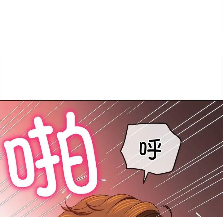 难缠小恶女，第206話，第 95 页