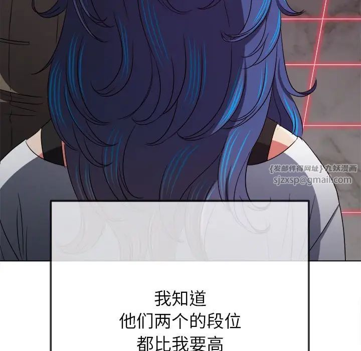难缠小恶女，第206話，第 21 页