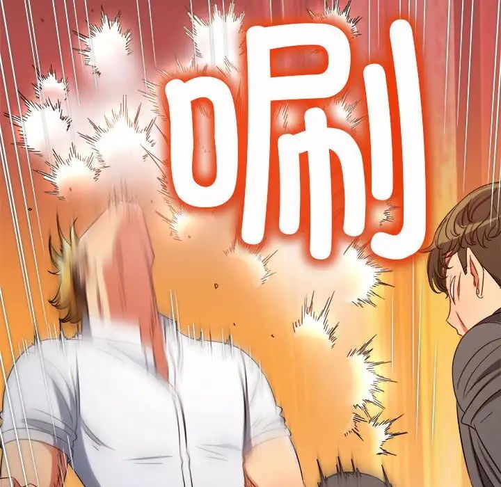 难缠小恶女，第206話，第 57 页