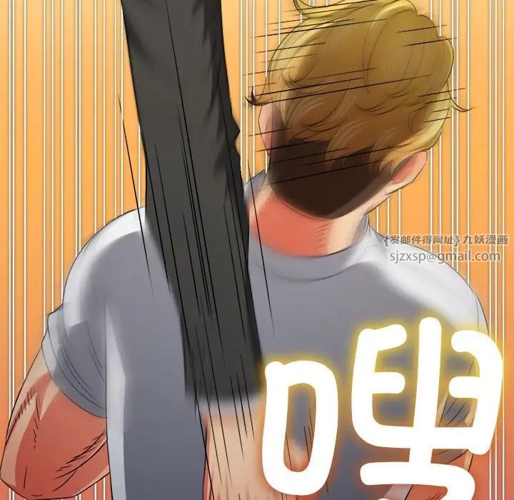 难缠小恶女，第206話，第 51 页