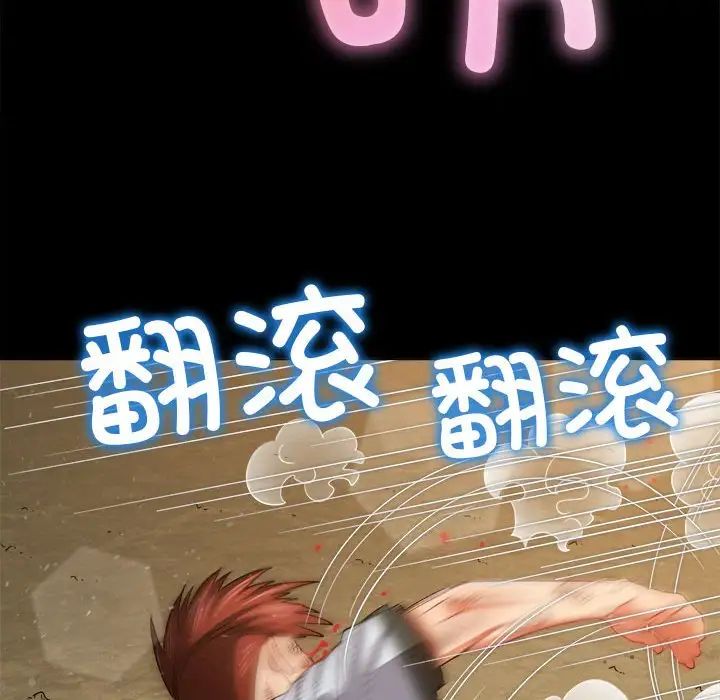 难缠小恶女，第207話，第 5 页