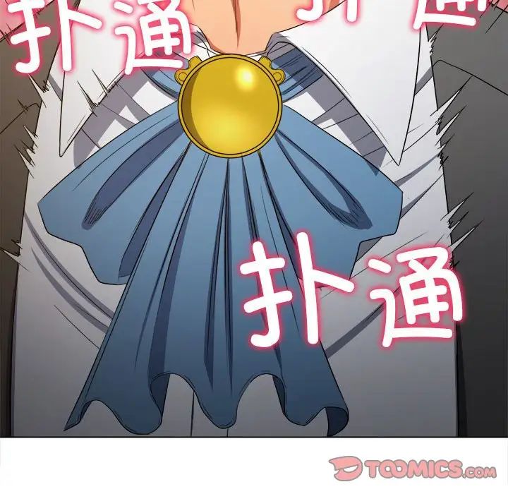 难缠小恶女，第207話，第 44 页