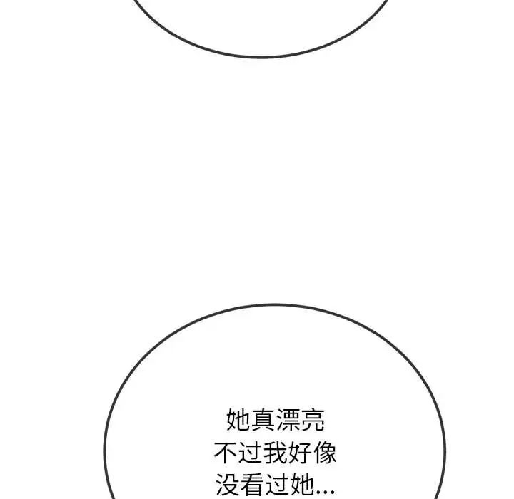 难缠小恶女，第207話，第 158 页