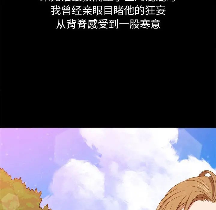 难缠小恶女，第207話，第 17 页