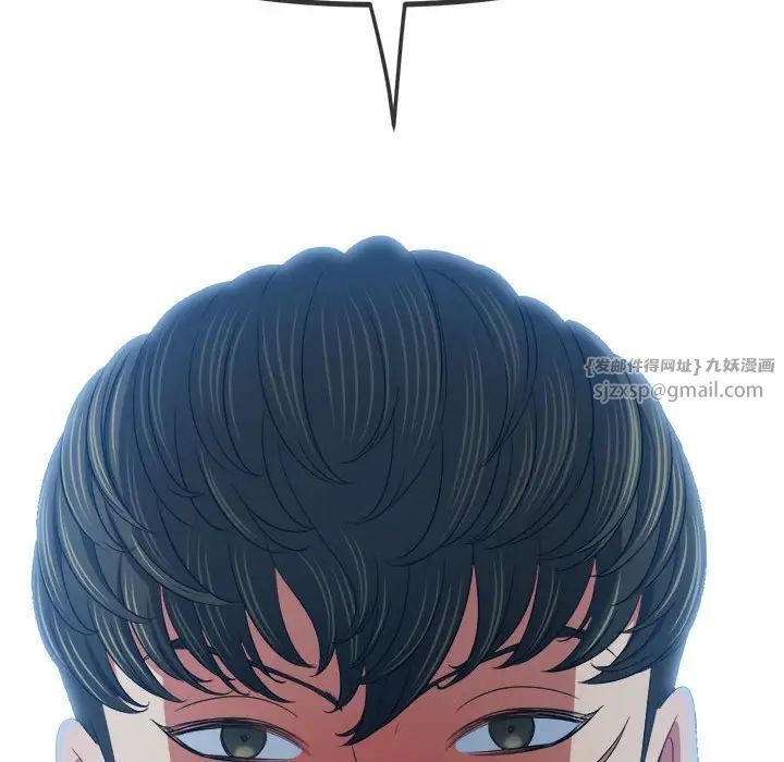 难缠小恶女，第207話，第 65 页