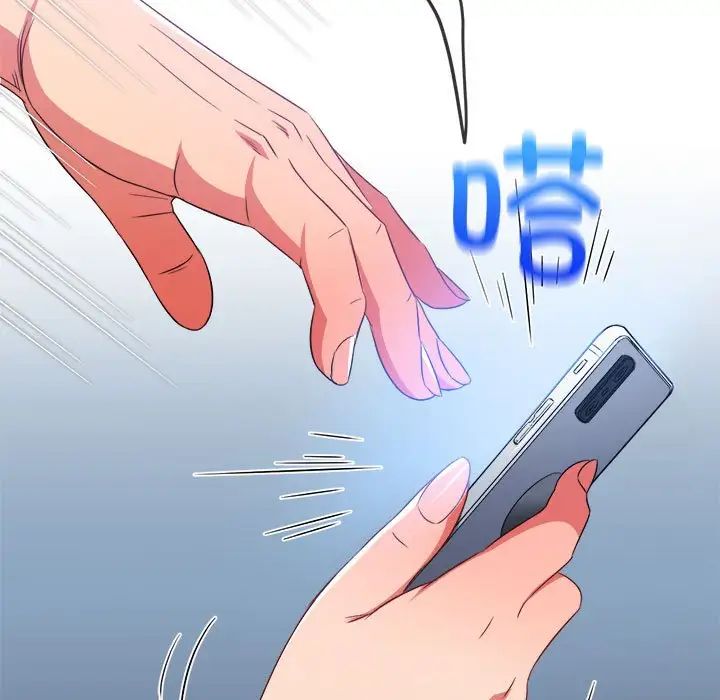 难缠小恶女，第207話，第 168 页