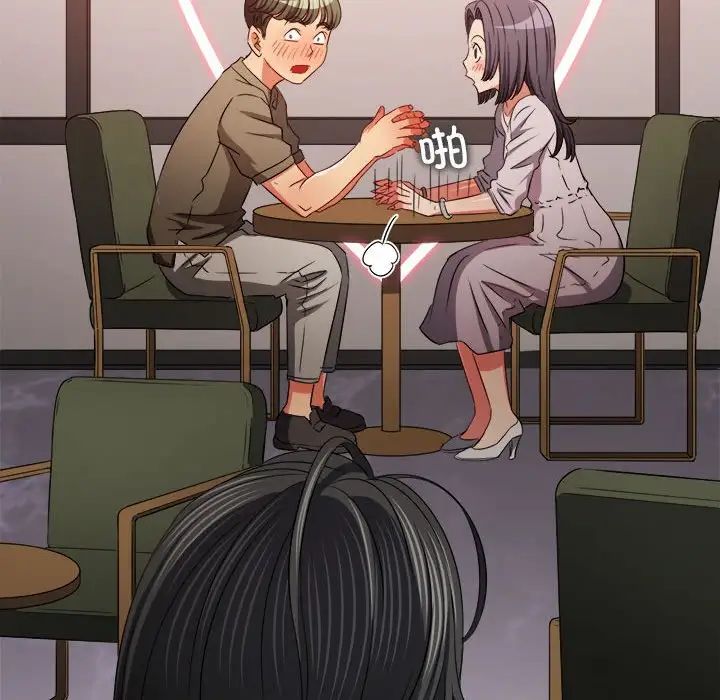 难缠小恶女，第208話，第 44 页