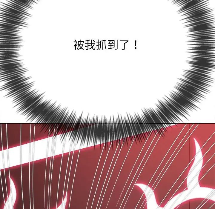 难缠小恶女，第208話，第 166 页