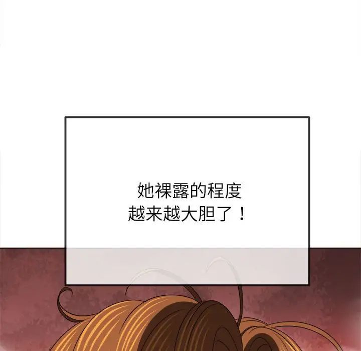 难缠小恶女，第208話，第 69 页