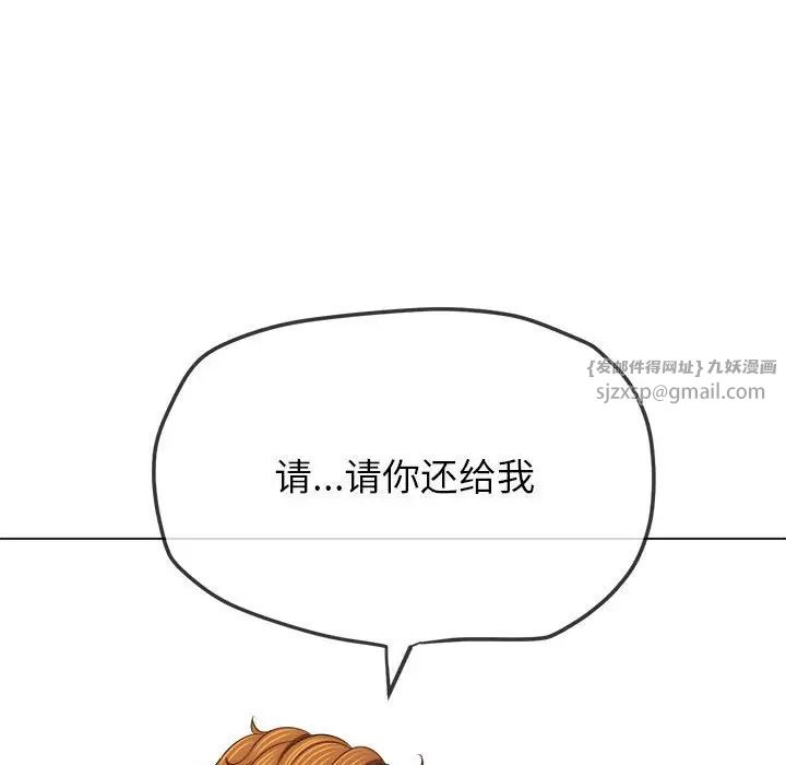 难缠小恶女，第208話，第 12 页