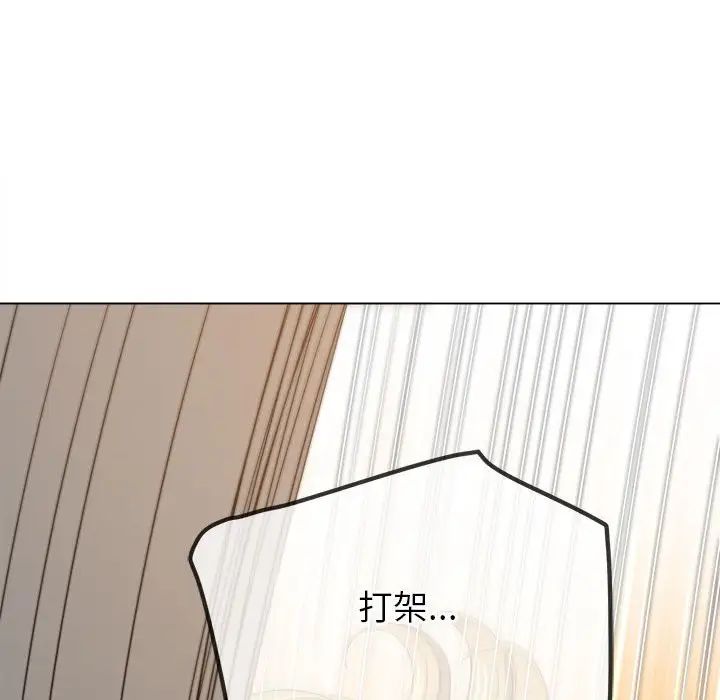 难缠小恶女，第208話，第 185 页
