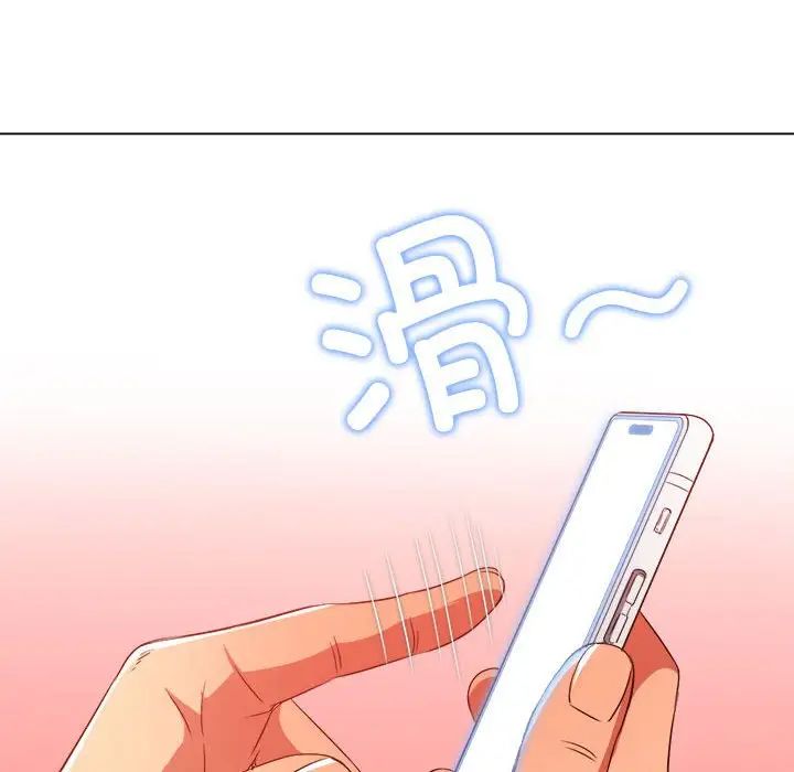 难缠小恶女，第208話，第 60 页