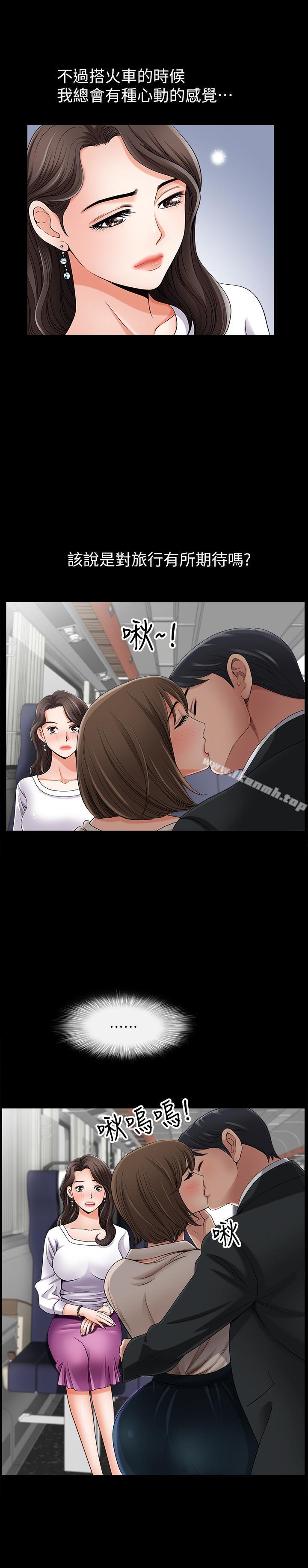 雙妻生活，第1話-被陌生男子吸引的人妻，第 11 页