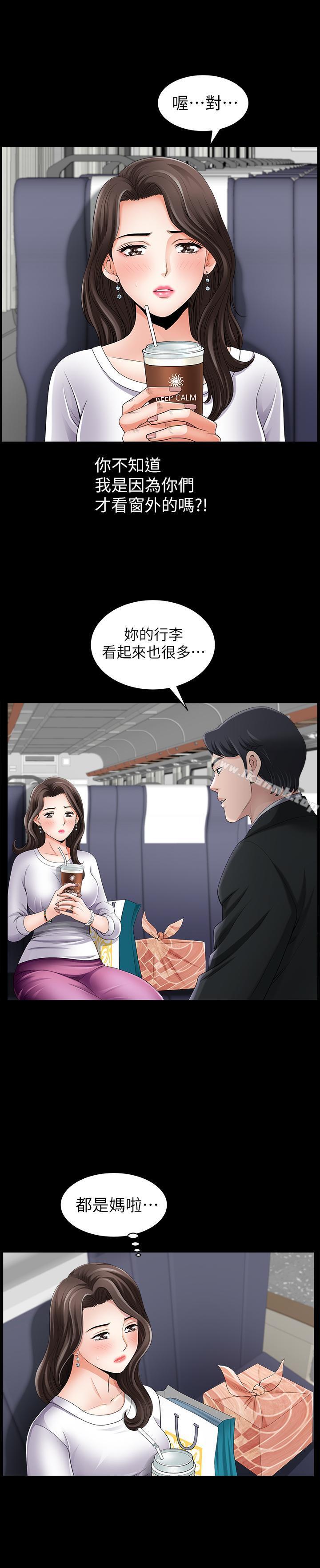 雙妻生活，第1話-被陌生男子吸引的人妻，第 15 页