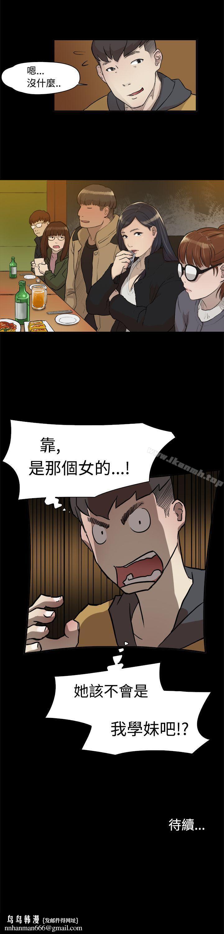 雙重戀愛，第2話，第 21 页