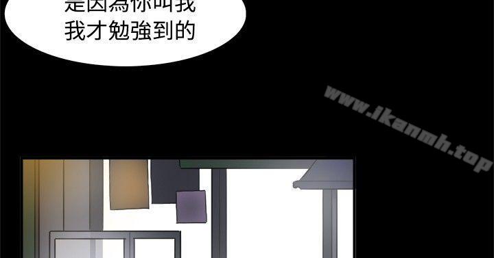 雙重戀愛，第2話，第 3 页