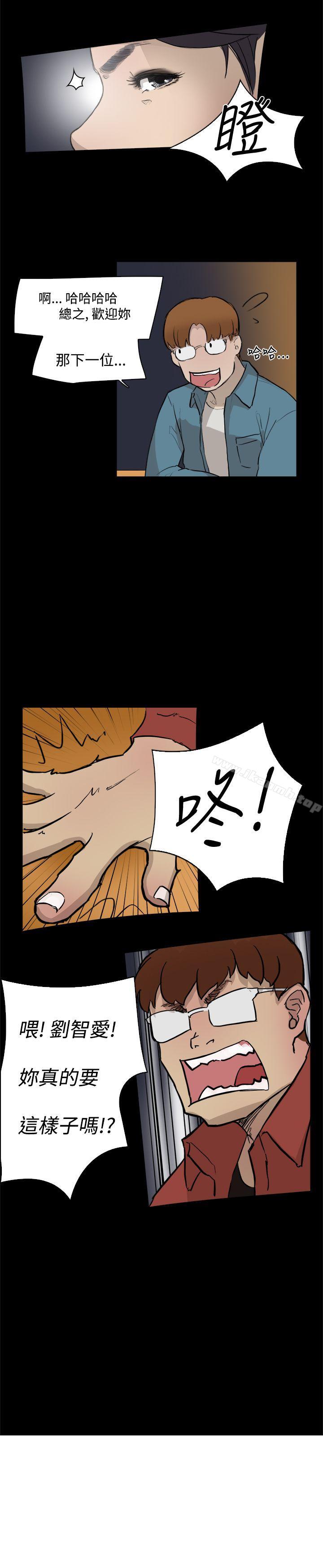 雙重戀愛，第3話，第 11 页
