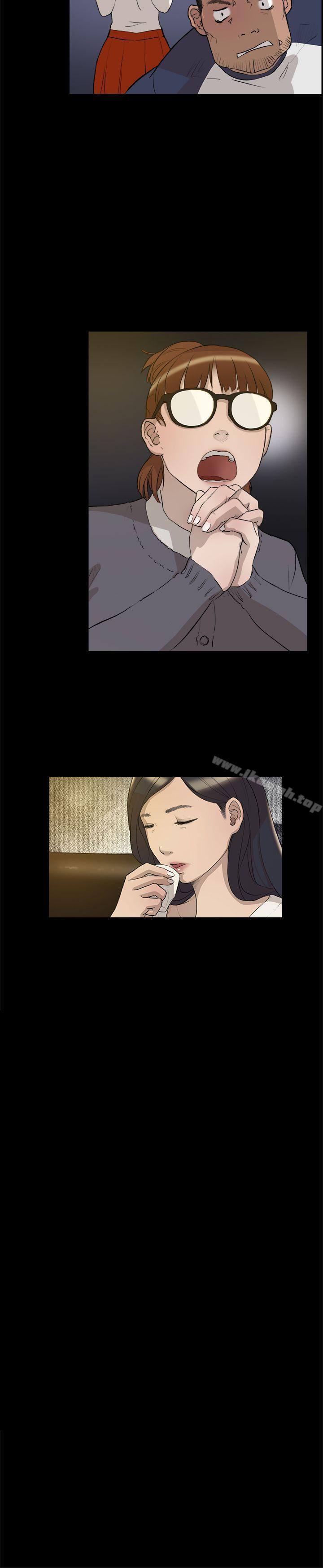 雙重戀愛，第3話，第 21 页