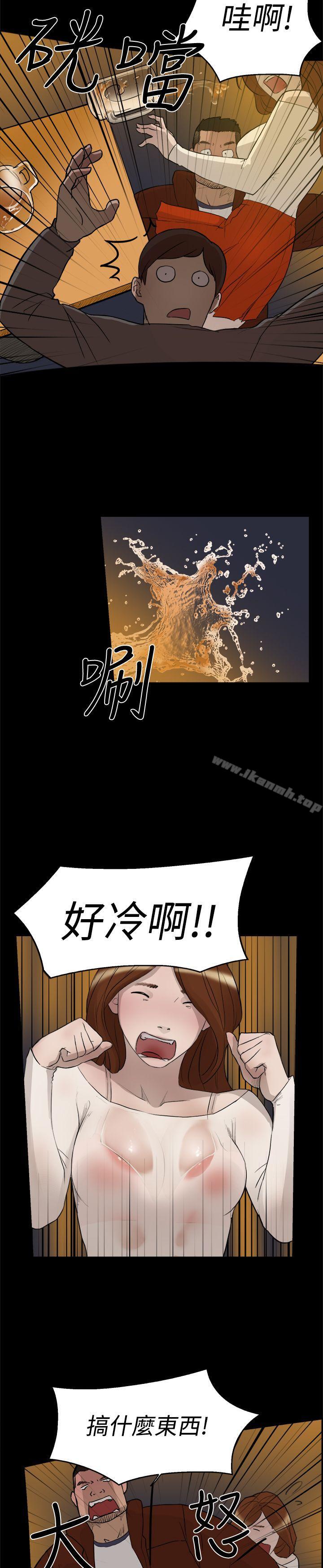 雙重戀愛，第3話，第 15 页