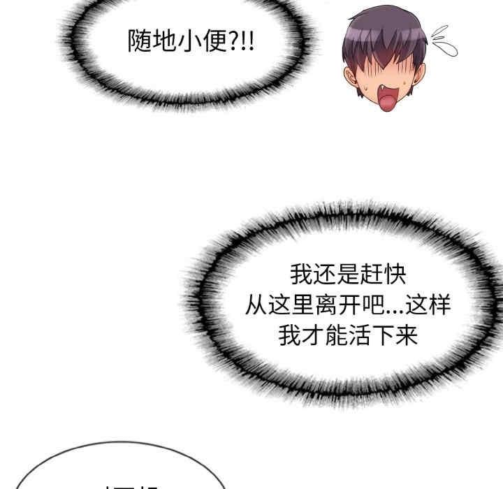 一杆入洞，第1話，第 125 页